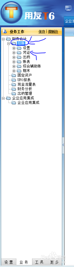 用友凭证填写在哪里