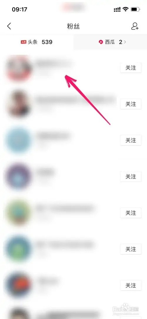 今日头条如何给粉丝群发消息