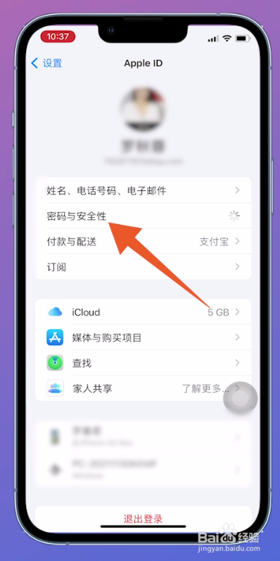 apple id重置密码