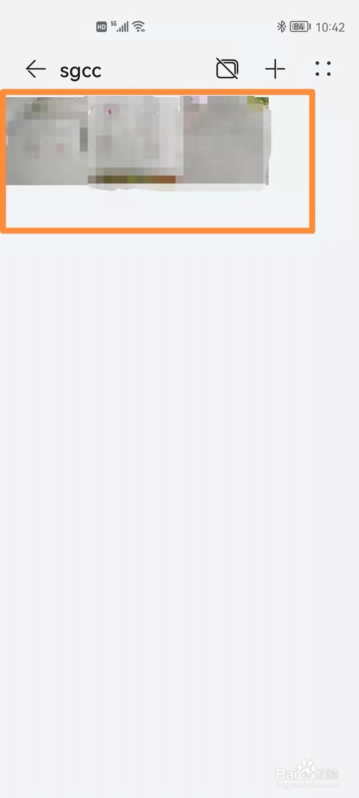 如何找到微信能看到，手机相册直接看不到的图片