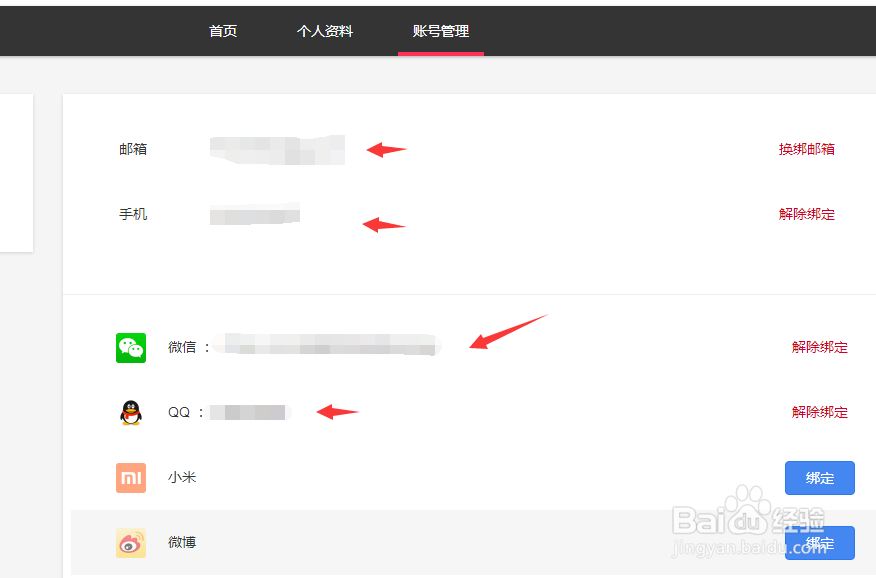 word和WP忘记密码怎样找回的方法
