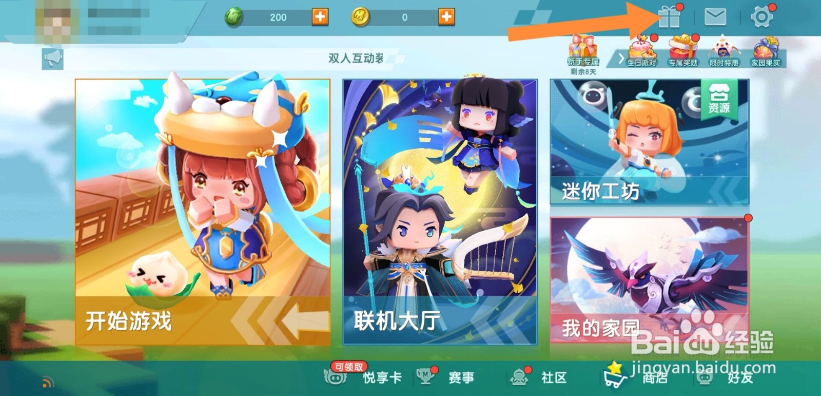 迷你世界11月激活码大全