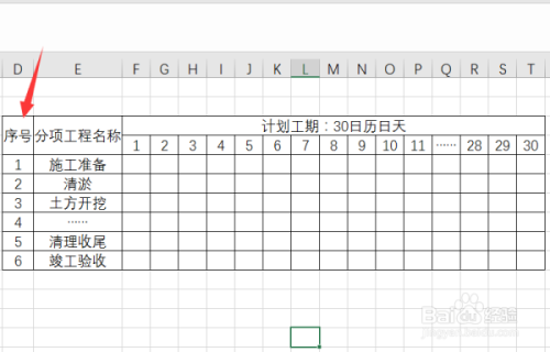 用excel如何畫施工進度橫道圖-百度經驗