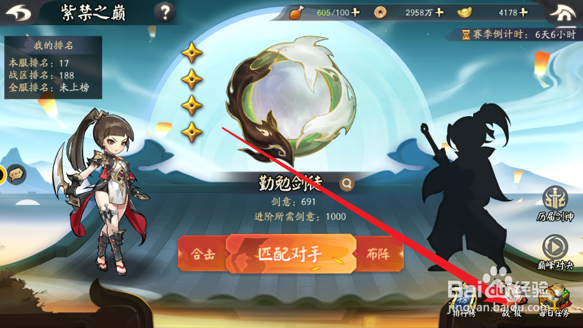 少侠江湖志游戏紫禁之巅挑战记录怎么查看