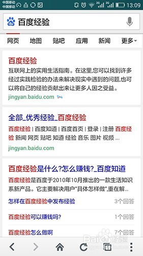 如何查找好评率高的百度经验