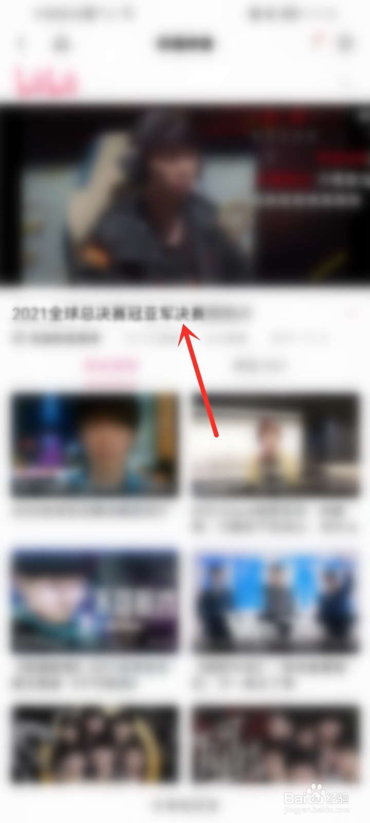 2021英雄联盟s11全球总决赛直播在哪看