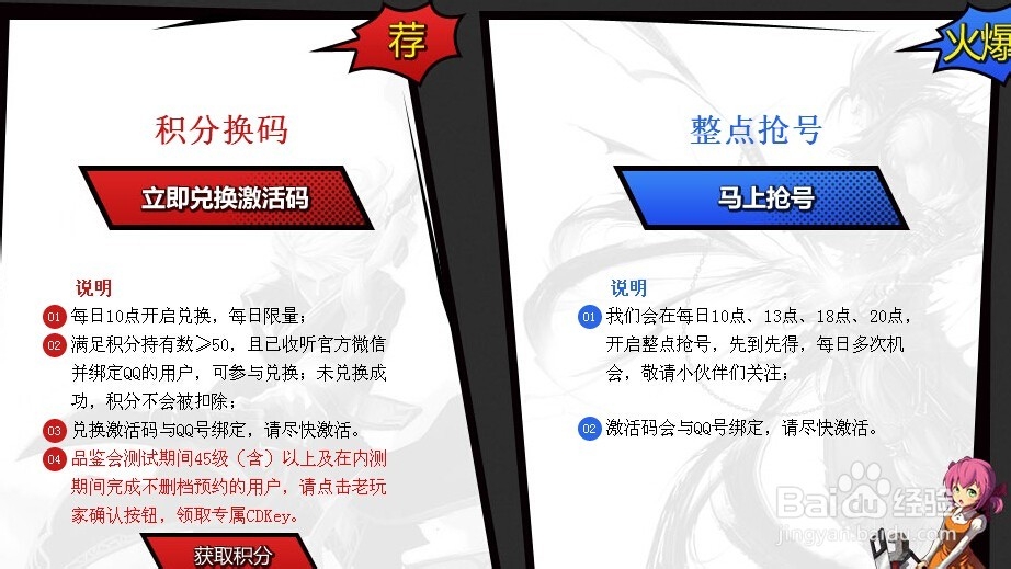 疾风之刃激活码免费领取方法攻略