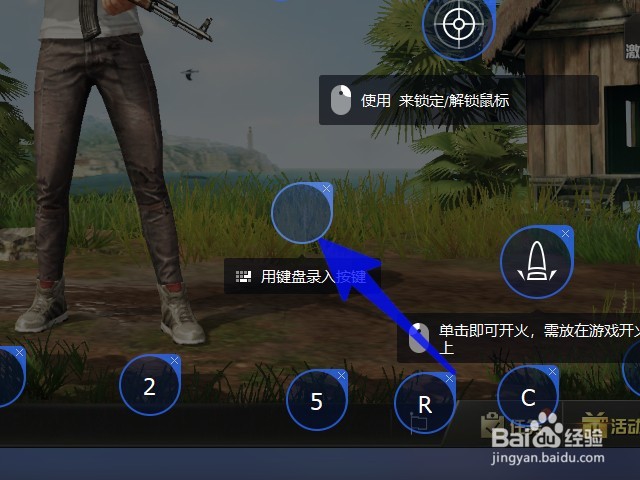 怎样设置刺激战场的键位