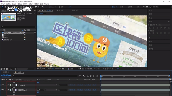 Ae中如何对素材属性进行调整