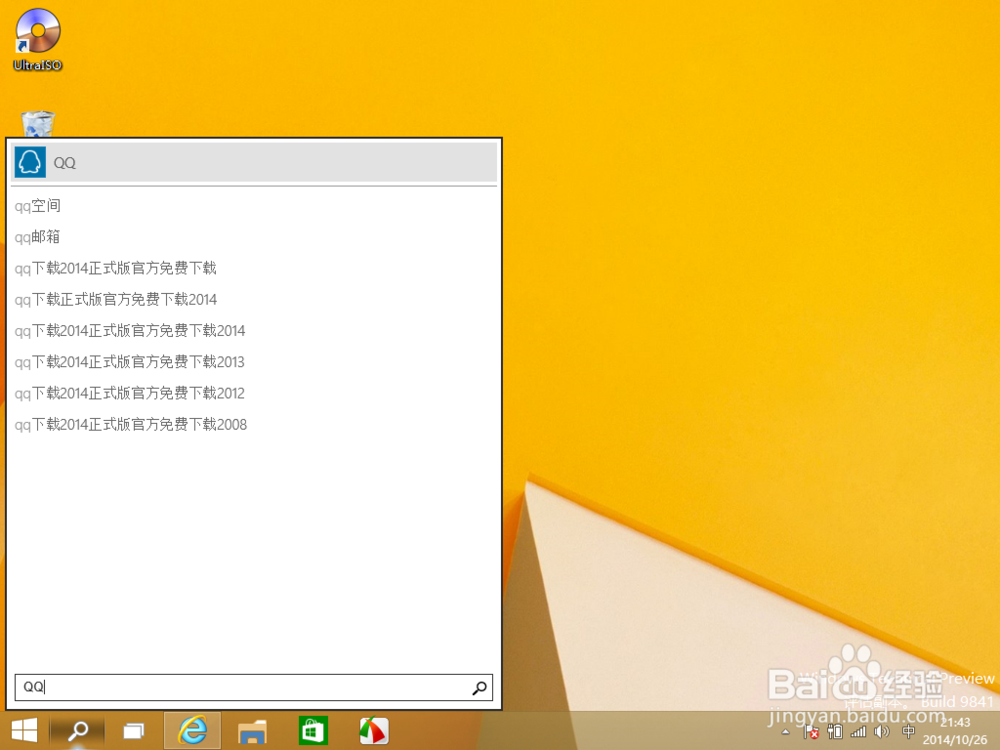 Win10新功能讲解