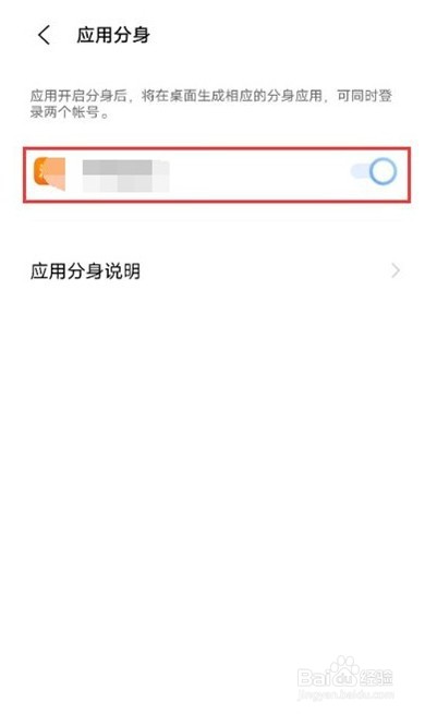 iqooz3怎么多开应用