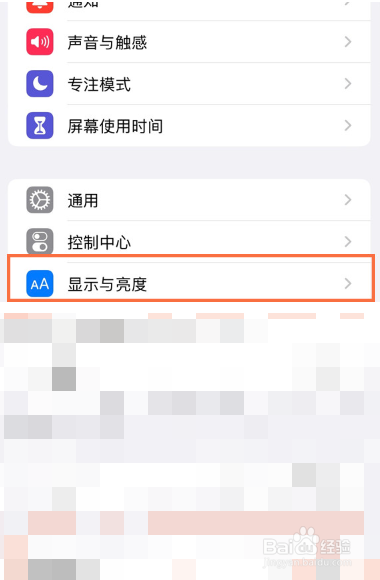 苹果14promax锁屏时间在哪设置