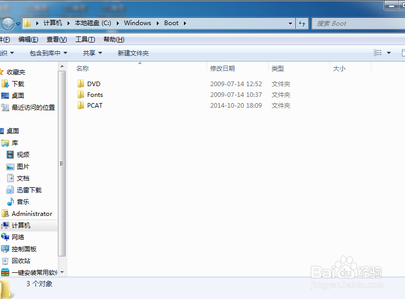 文件不能删除怎么办?