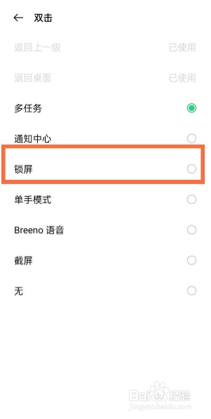 oppofindx3pro火星版双击息屏如何开启