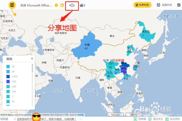 怎么利用地图慧在地图上根据数量分段设色?