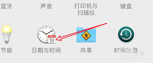 mac电脑怎么设置上方菜单栏的时间显示星期信息