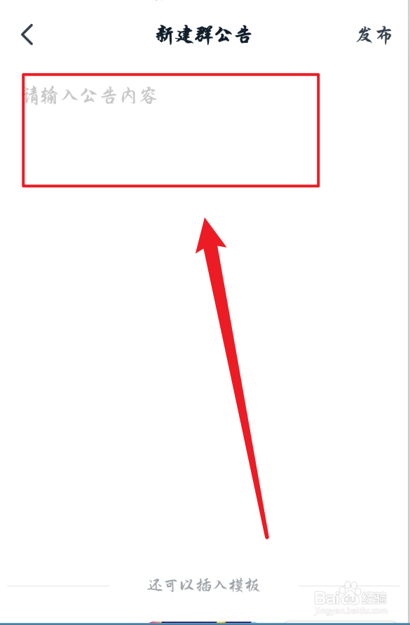 钉钉群聊怎么发布群公告