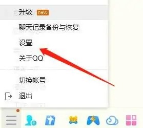 QQ中如何启用消息同步模式