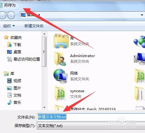 电脑操作-另存为