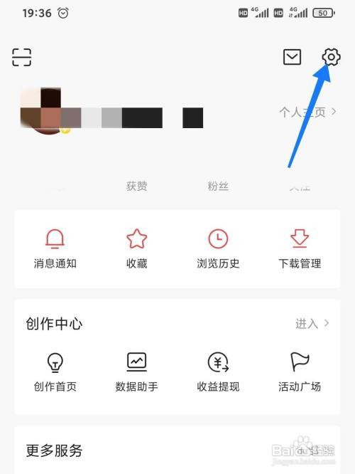 今日头条帐号怎么开启锁定保护