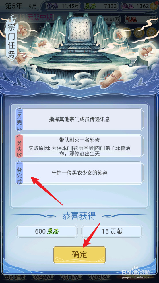 如何在修仙人生模拟器中守护一位黑衣少女的笑容