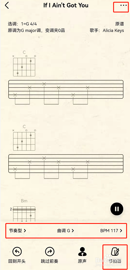 QQ音乐歌曲曲谱怎么看