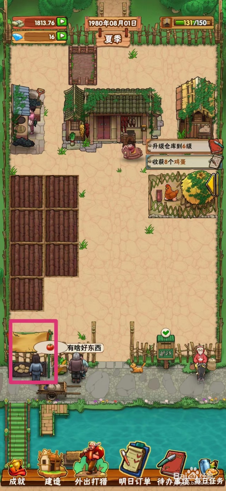 外婆的小农院如何在地摊上架辣椒