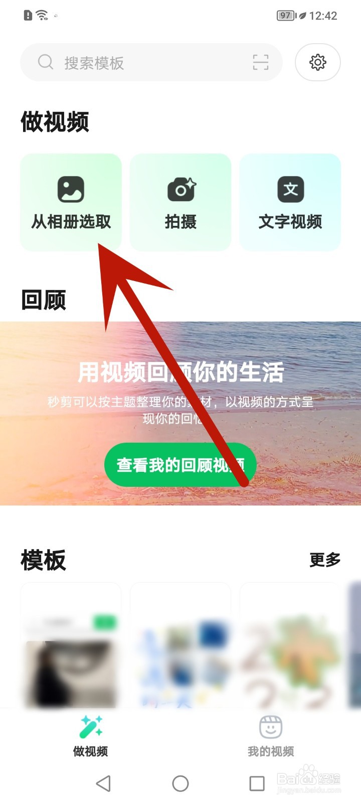 秒剪怎么旋转视频