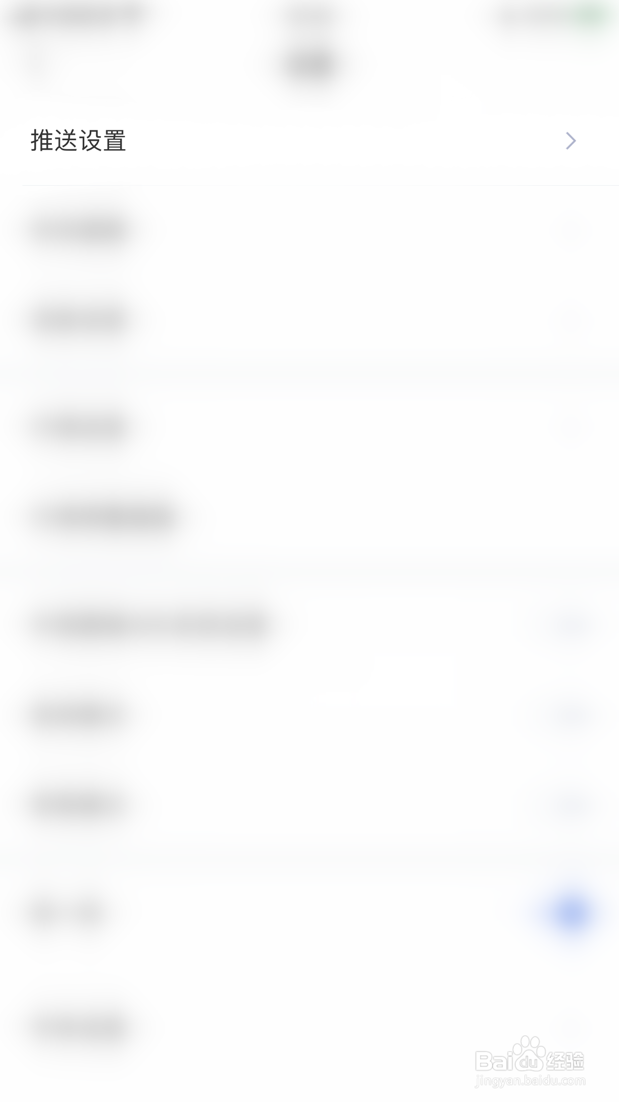 如何开启金十数据静默推送