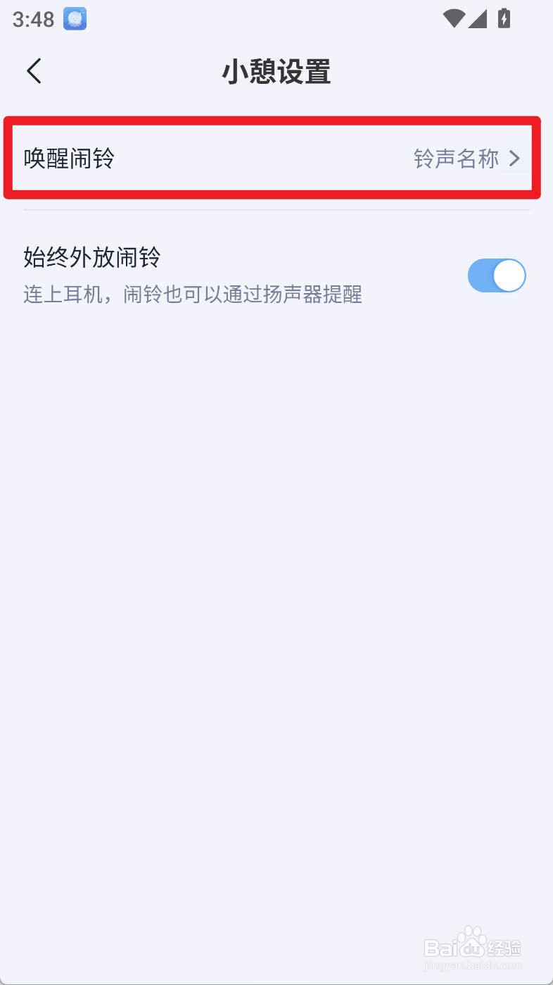 章鱼睡眠如何设置小憩唤醒闹铃为下雨天音效