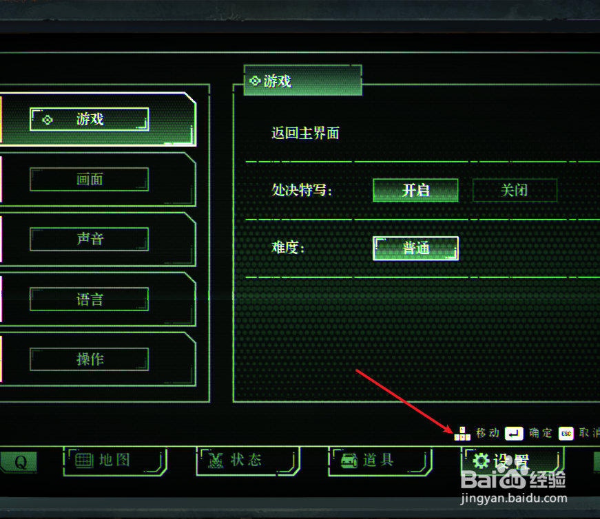 暗影火炬城如何退出游戏