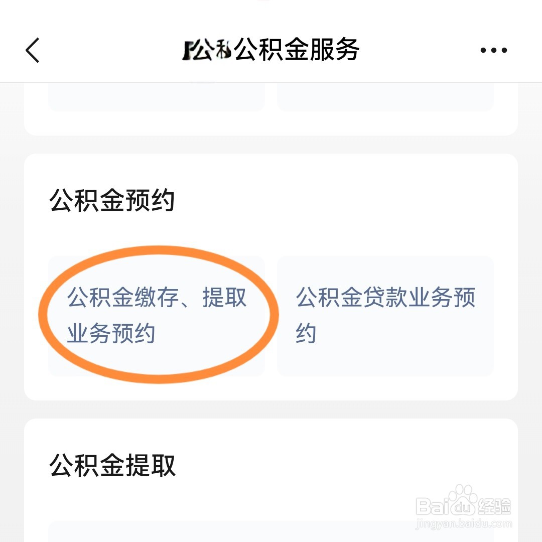 个人公积金怎么提取现金