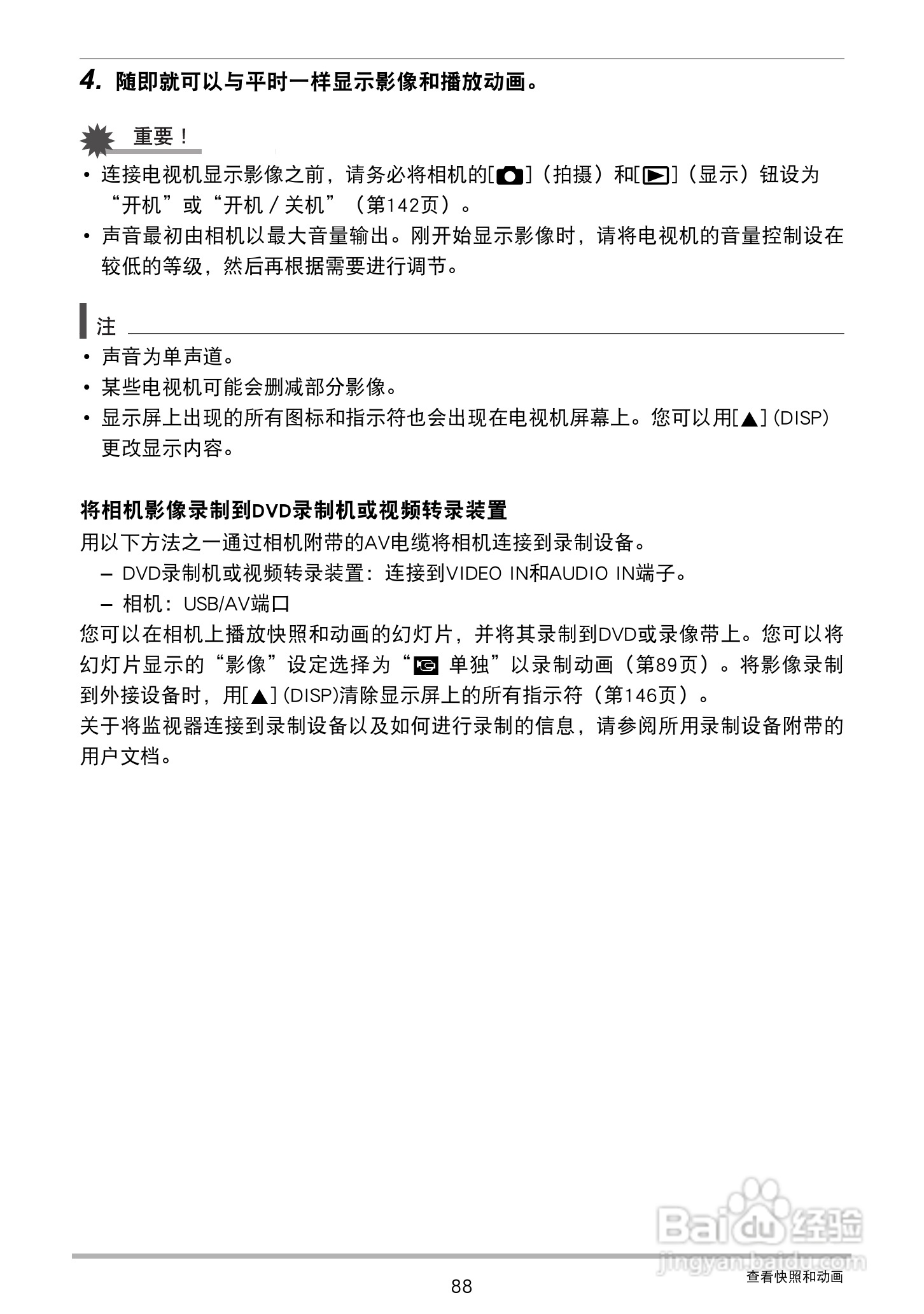 卡西欧EX-Z2300数码相机使用说明书:[9]