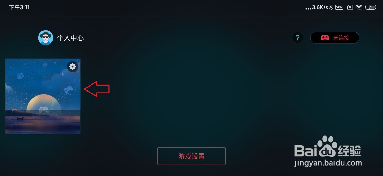 如何在手机上玩switch游戏