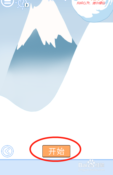 小鬼当家记第十八关过关攻略