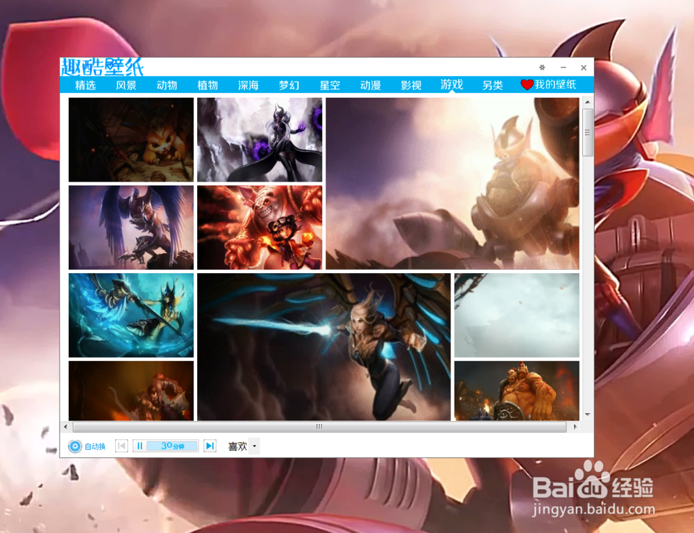 趣酷壁纸动态桌面的安装