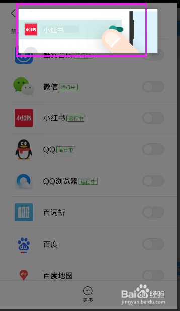 小红书如何设置允许接收及时消息？