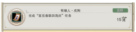 剑三 花朝节攻略