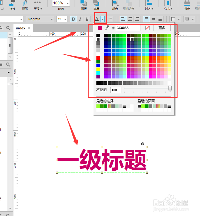 Axurer中如何给文字添加文字投影效果