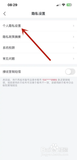 淘票票如何设置在优酷展示想看记录