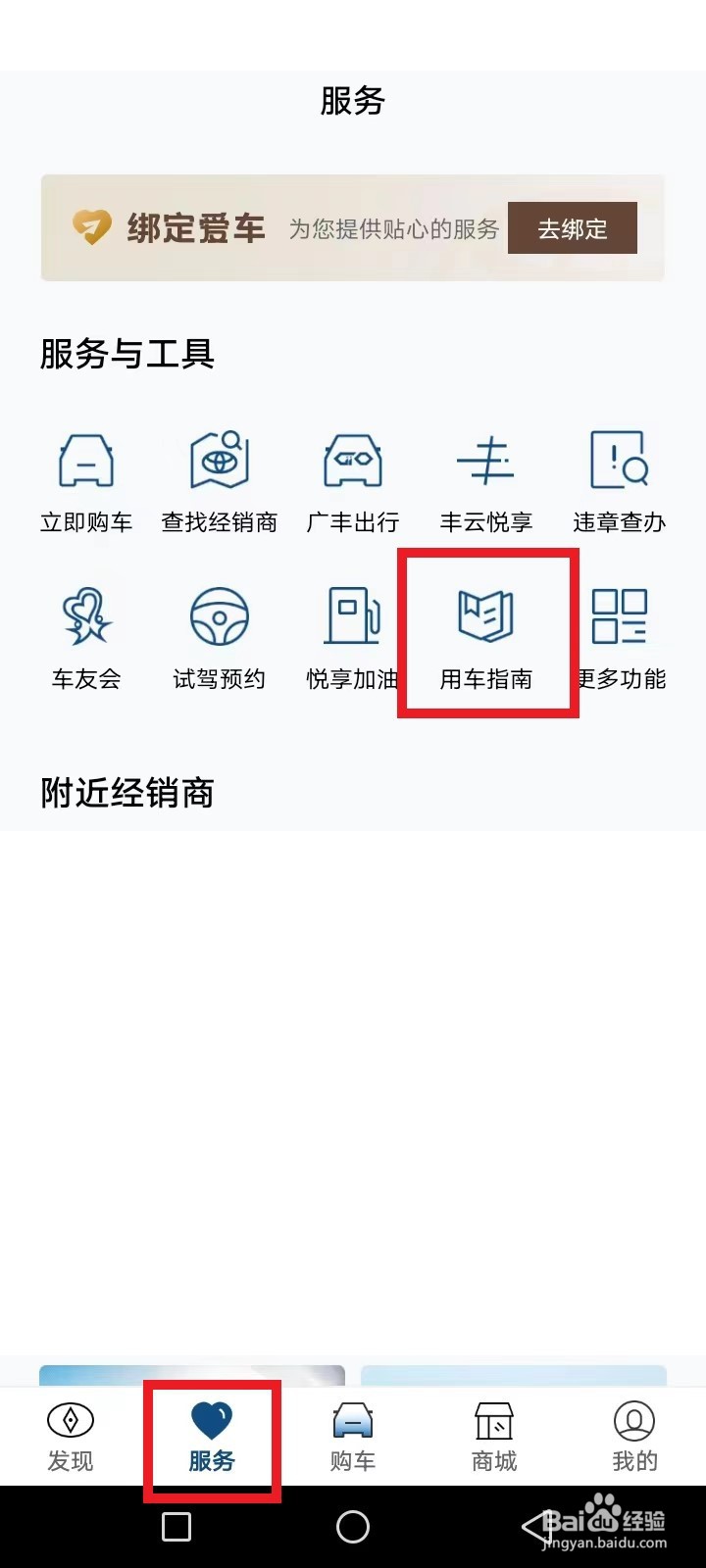 丰田汽车故障灯标志图解
