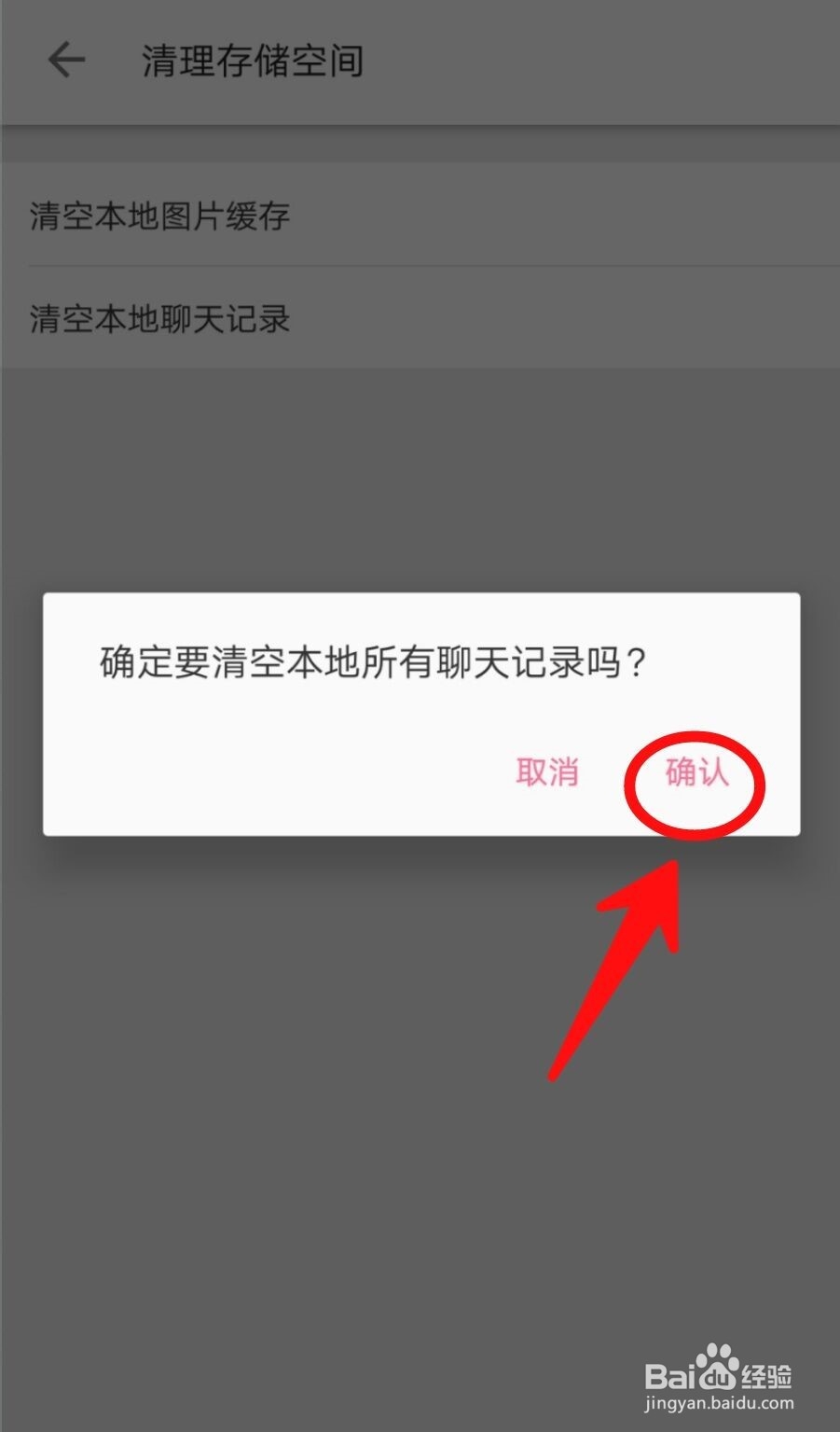 哔哩哔哩如何清理存储空间?