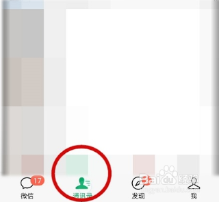 微信标签怎么删除