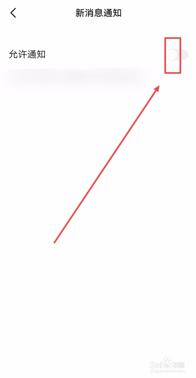 如何让紧急微信新通知的声音为机灵鬼