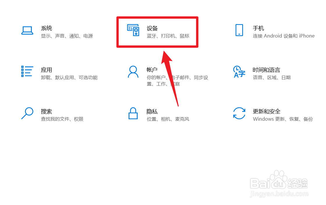 window10怎么打开蓝牙