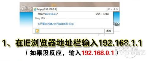 如何设置无线路由器