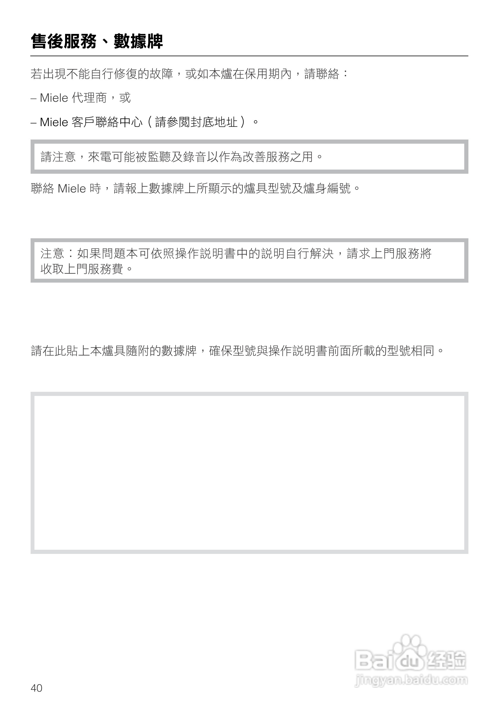 美诺Miele蒸炉DG1450說明书:[4]