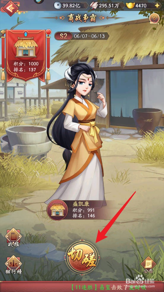 我是大东家如何进行商战争霸1次