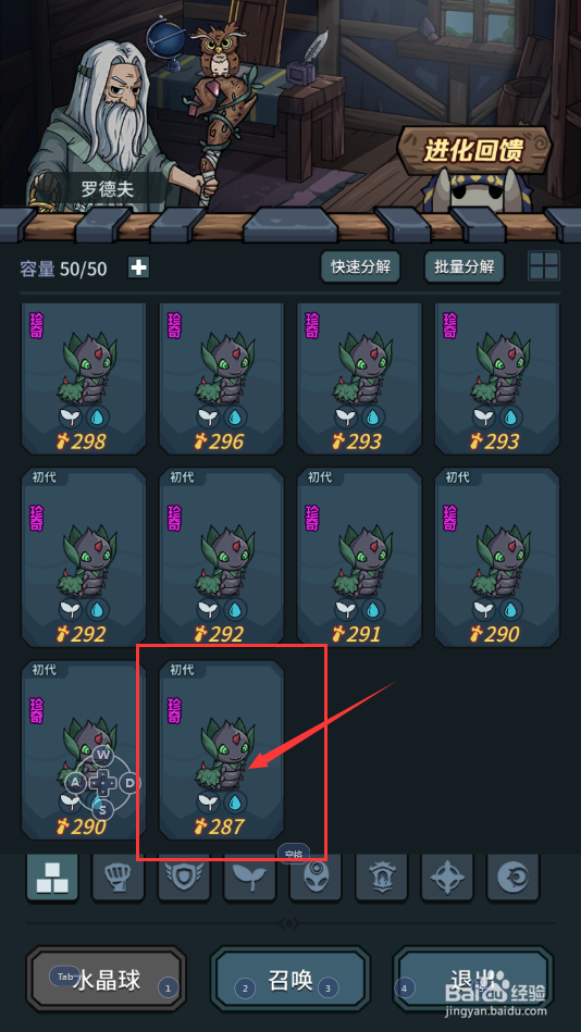 提灯与地下城怎么进化毛叶虫