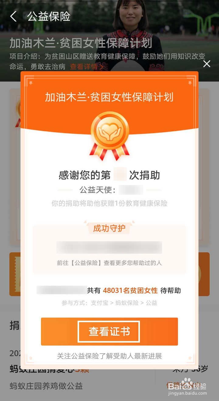 支付宝森林庄园集95徽章活动怎么得到第二块碎片